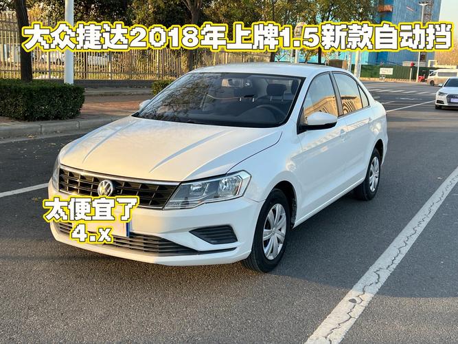 最新捷达车报价及图片 2020新款捷达报价及图片轿车