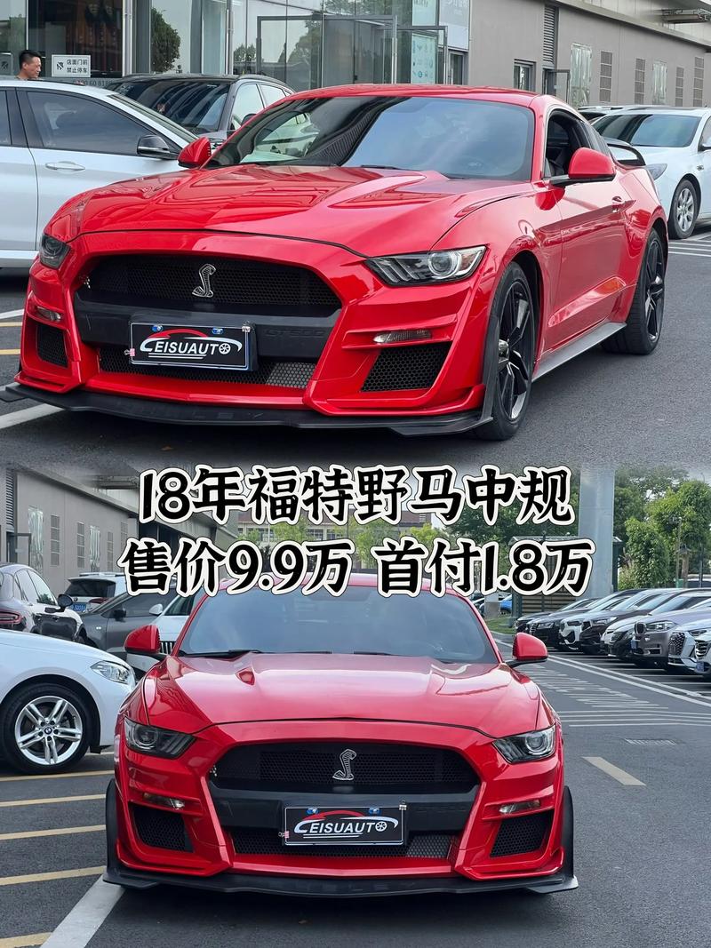 福特野马官方报价 福特野马报价价格表