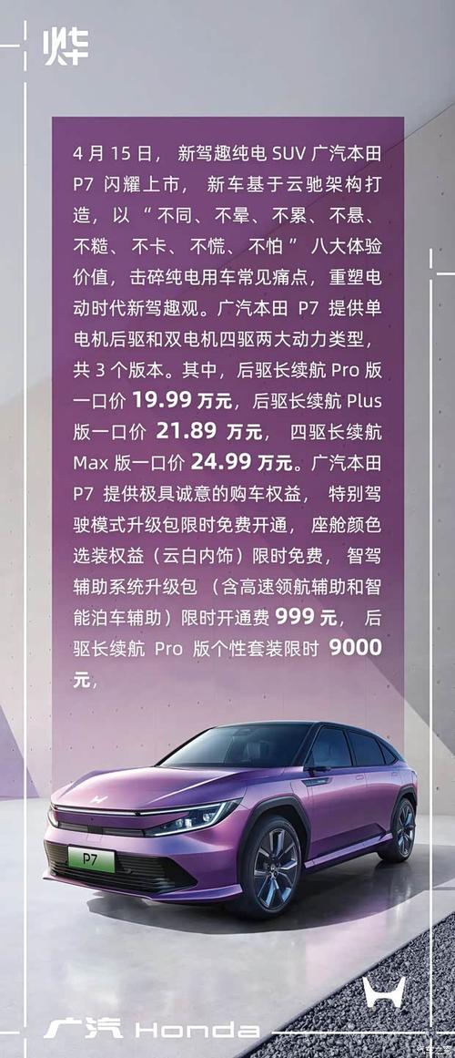 广汽纯电动suv 广汽纯电动suv汽车价格