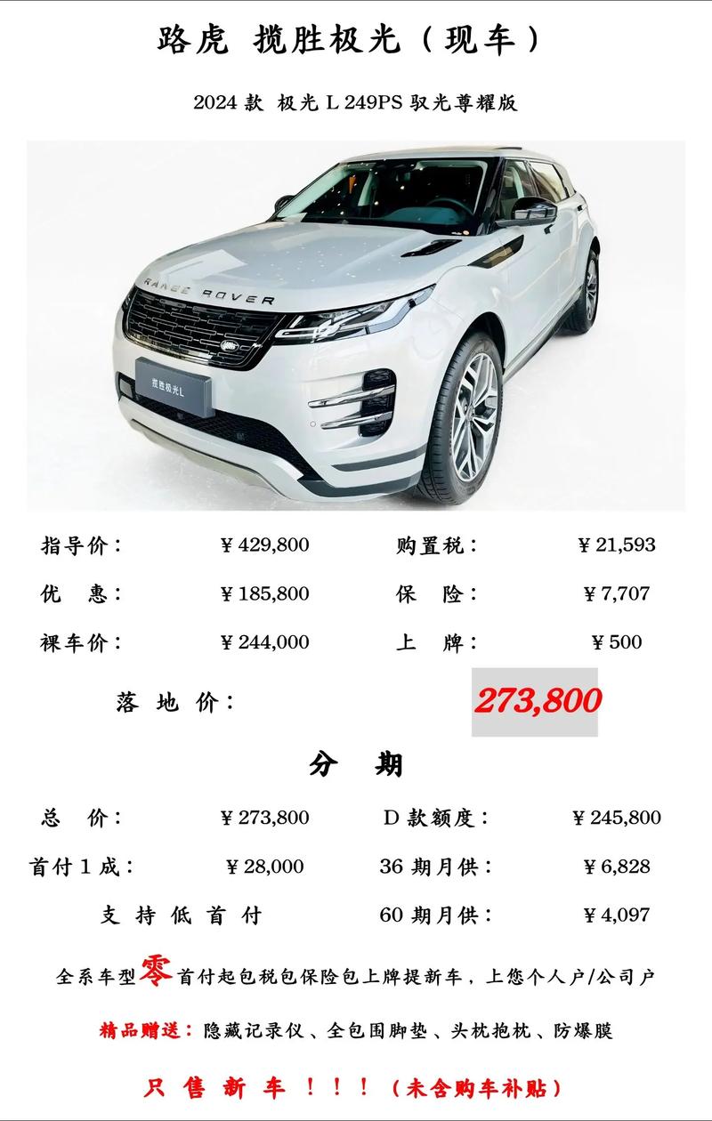 路虎揽胜最低多少钱 路虎揽胜最低配多少钱