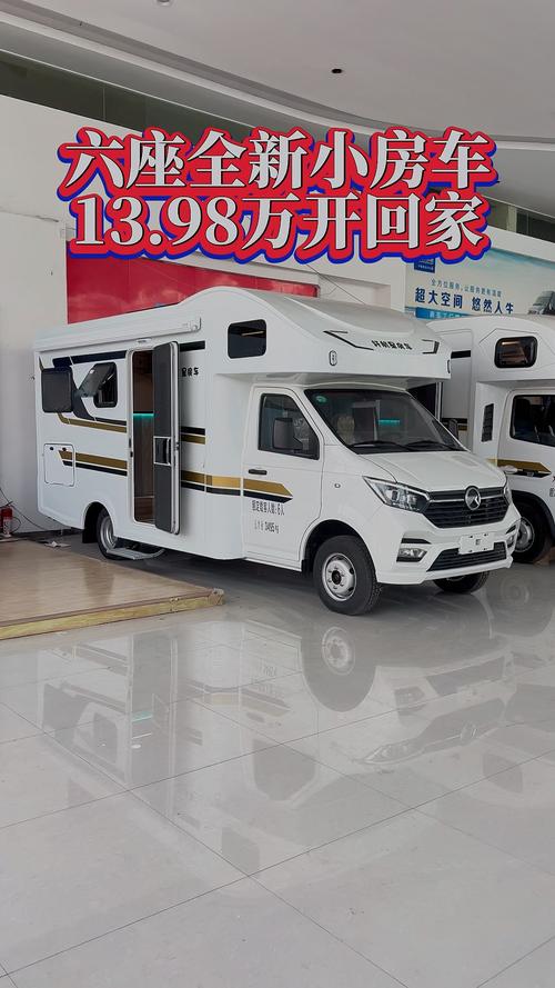 房车汽车之家(汽车之家房车报价大全)