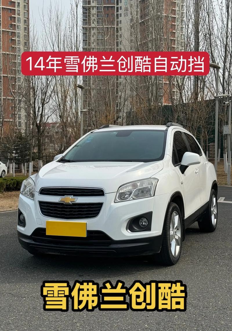 雪佛兰所有车型suv价格 雪佛兰suv车型最新款