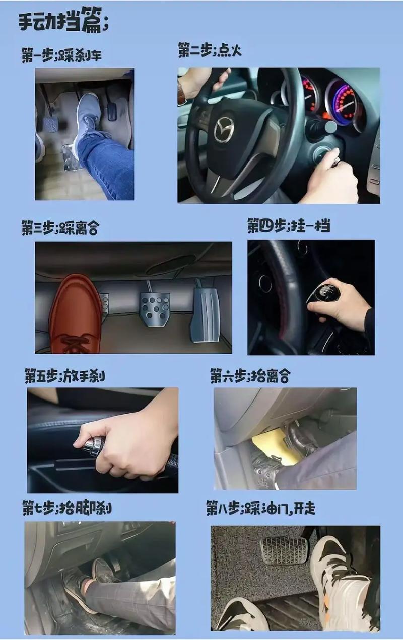 零基础学开车的步骤 零基础怎么学开车