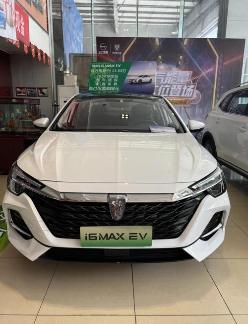 荣威i6maxev／荣威i6maxev纯电车参数