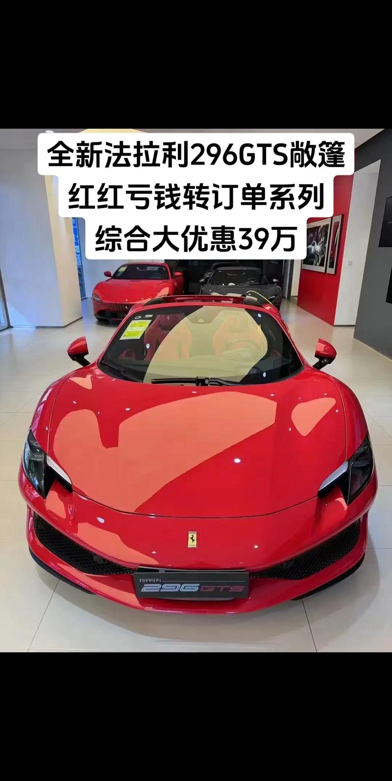 上海法拉利4s店的简单介绍