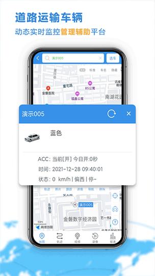 手机查车app官网下载 手机查车app官网下载苹果