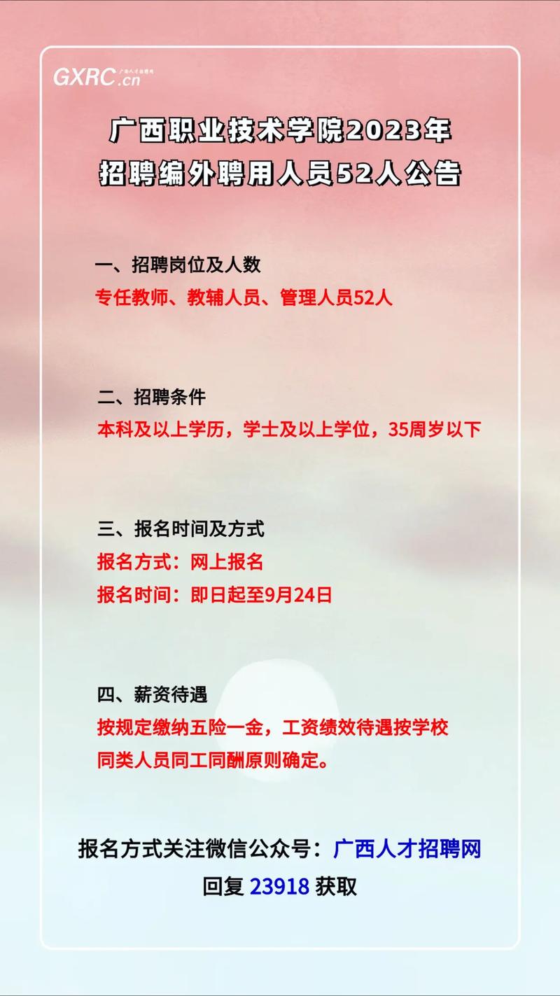 人才网招聘官网 广西人才网招聘官网