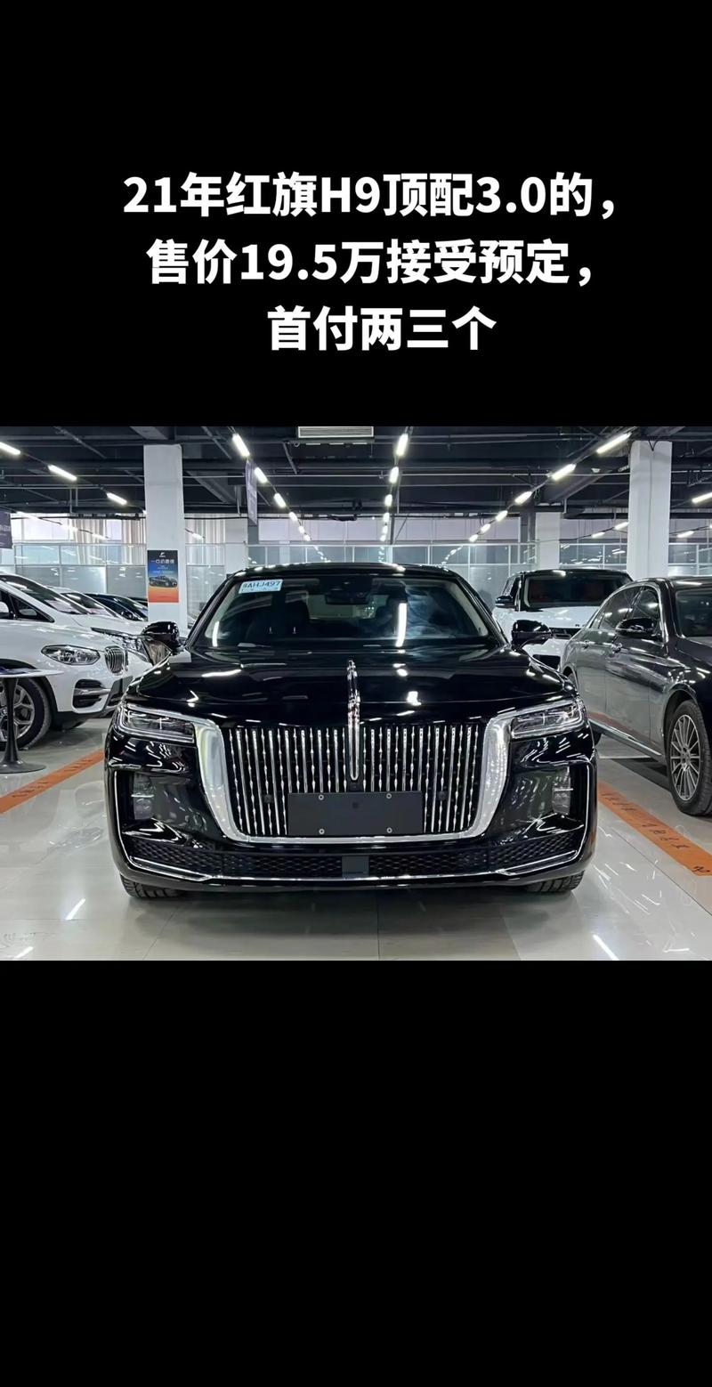 红旗h9预售价 红旗h9预售价大概多少