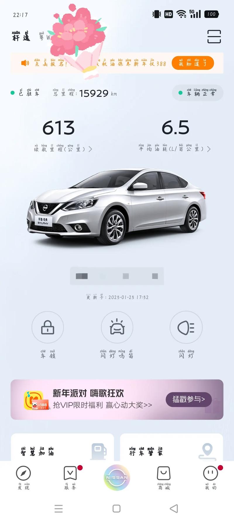 轩逸油耗多少钱一公里,轩逸16油耗一公里几毛