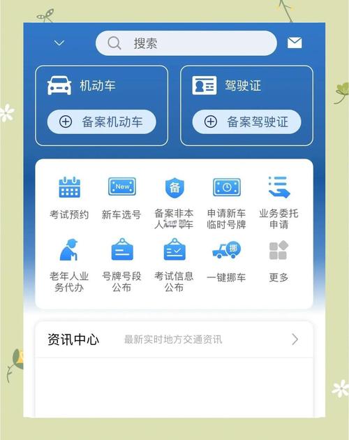 深圳车牌竞价流程(深圳车牌竞价流程时间)