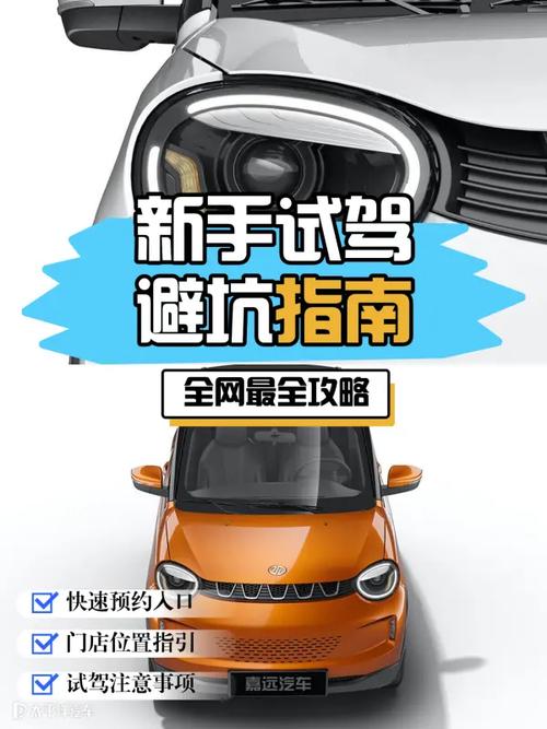 汽车预约试驾流程,预约试驾在哪里预约