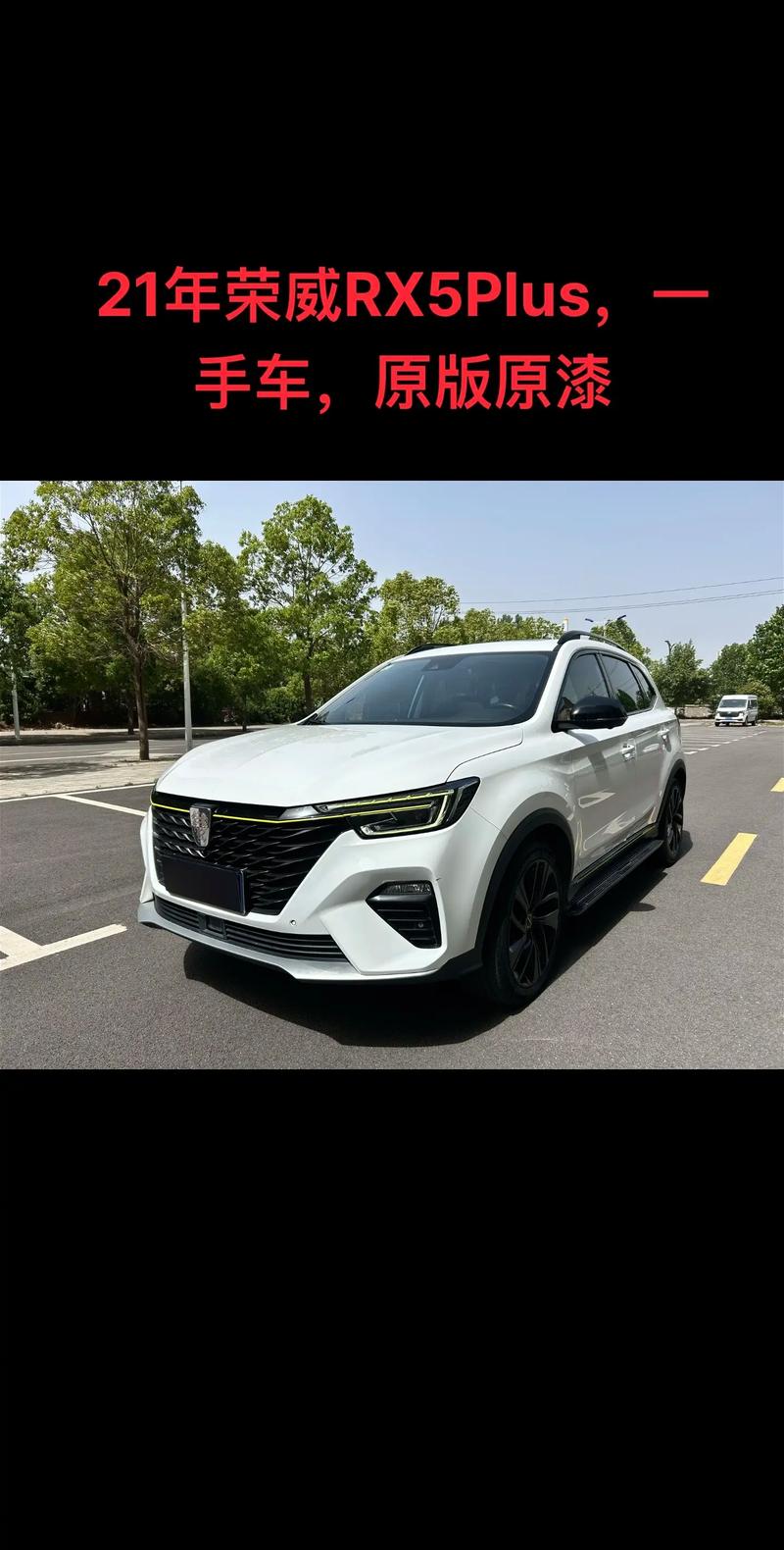 荣威rx5plus图片(荣威rx5plus报价及图片参数)