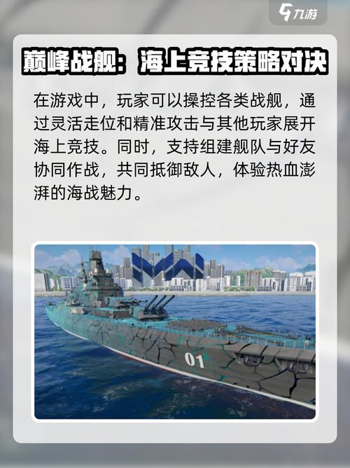 现代战舰下载/现代战舰下载破解版