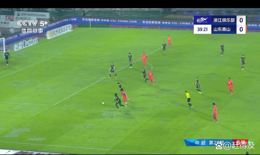 现场直播,现场直播足球赛今晚