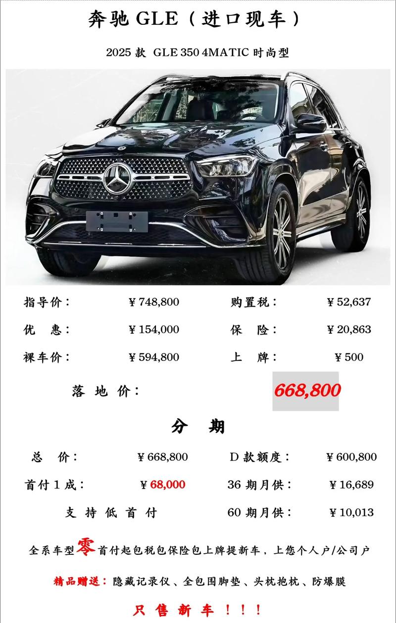 丽水奔驰4s店电话号码 丽水奔驰4s店电话号码查询