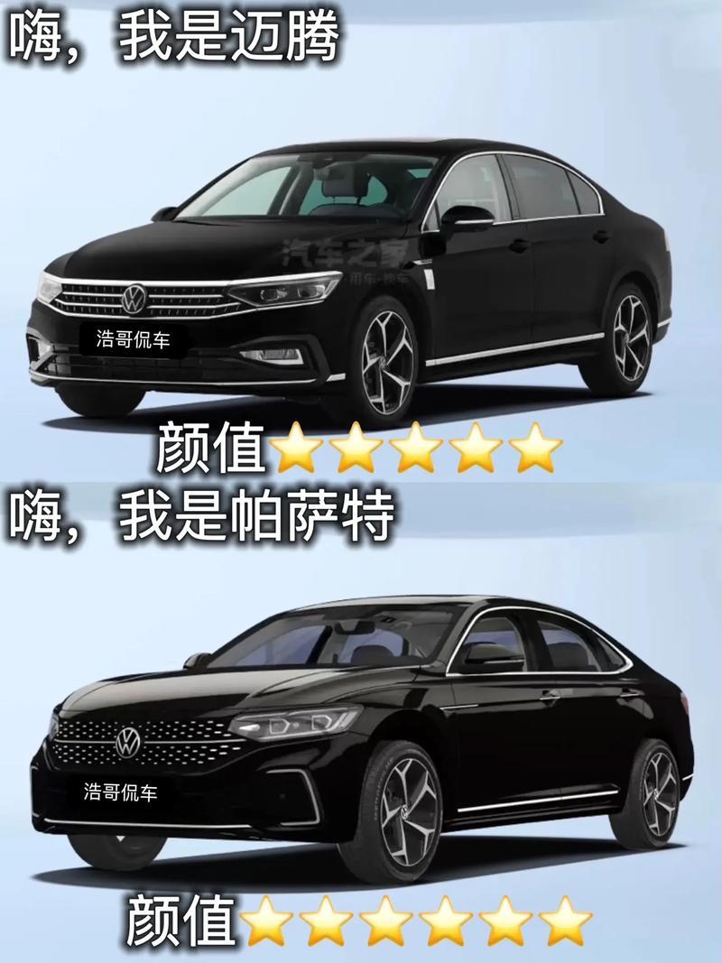 辉腾和帕萨特哪个好／辉腾跟帕萨特