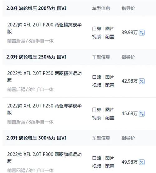 捷豹车xfl的价格,捷豹xfl价格大全