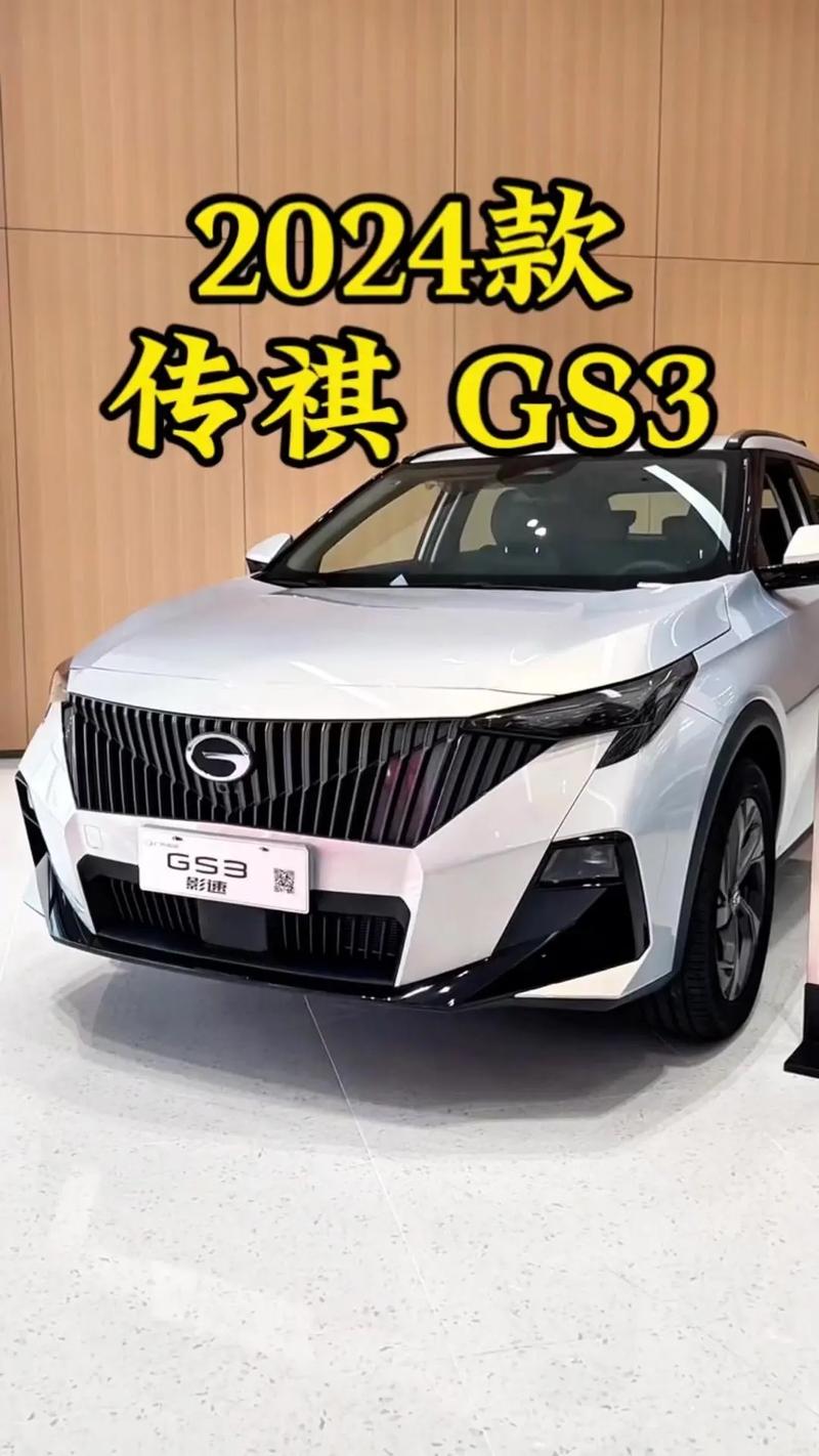 广汽传祺电动车型及报价 广汽传祺suv电车报价和图