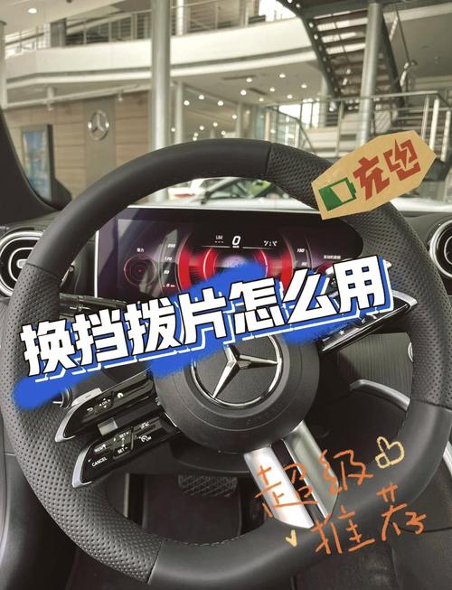 换挡拨片怎么用／车上的换挡拨片怎么用