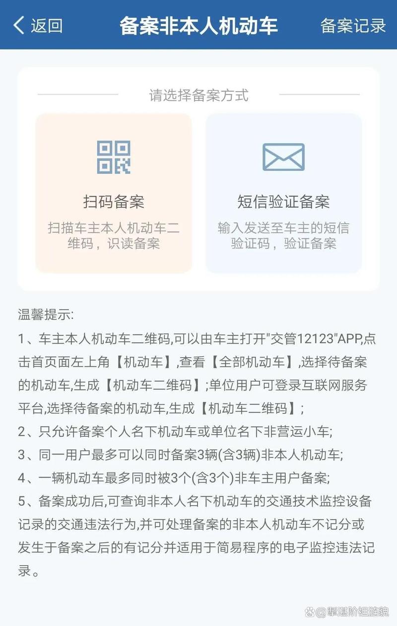 非本人机动车违章查询官网,非本人机动车违章查询用什么软件