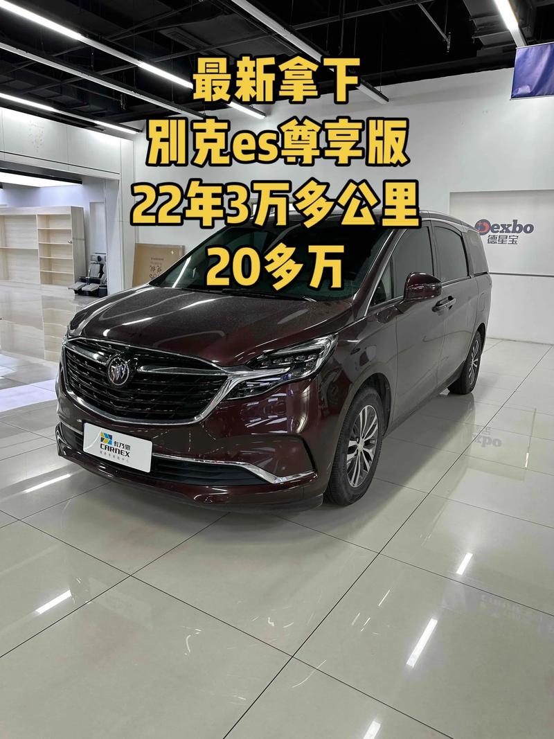 别克七座商务车价格(别克七座商务车价格多少)