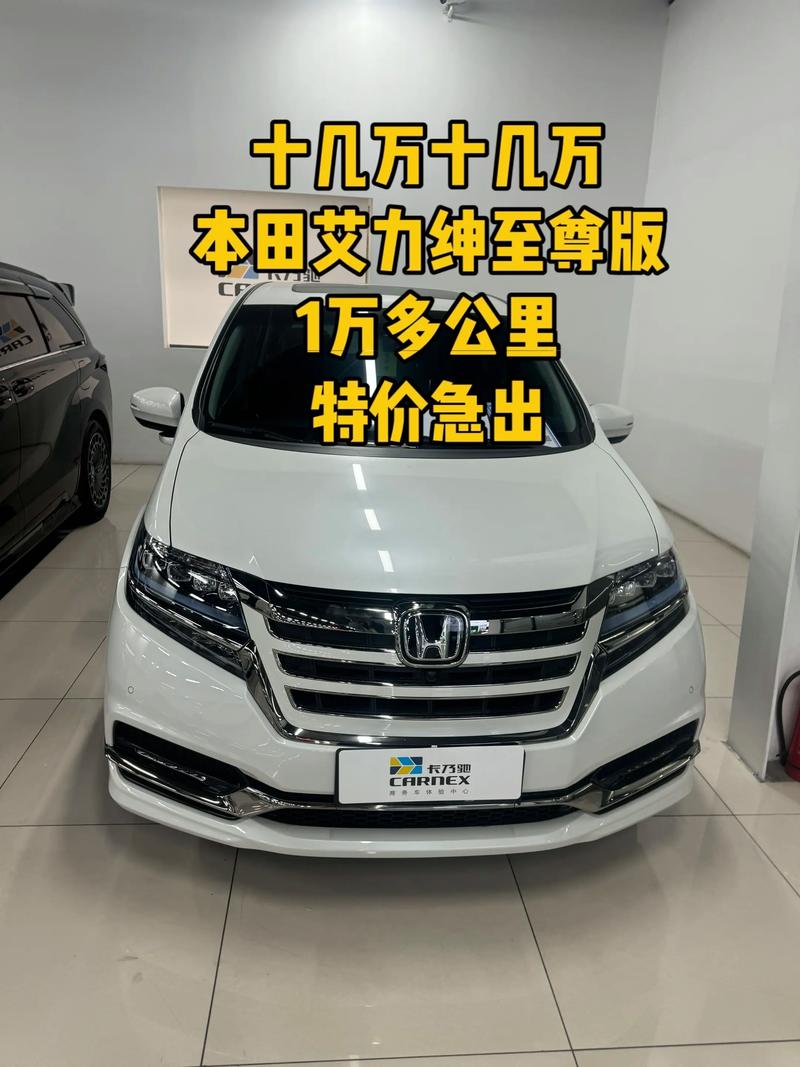 本田艾力绅新车价格／本田艾力绅新车价格表