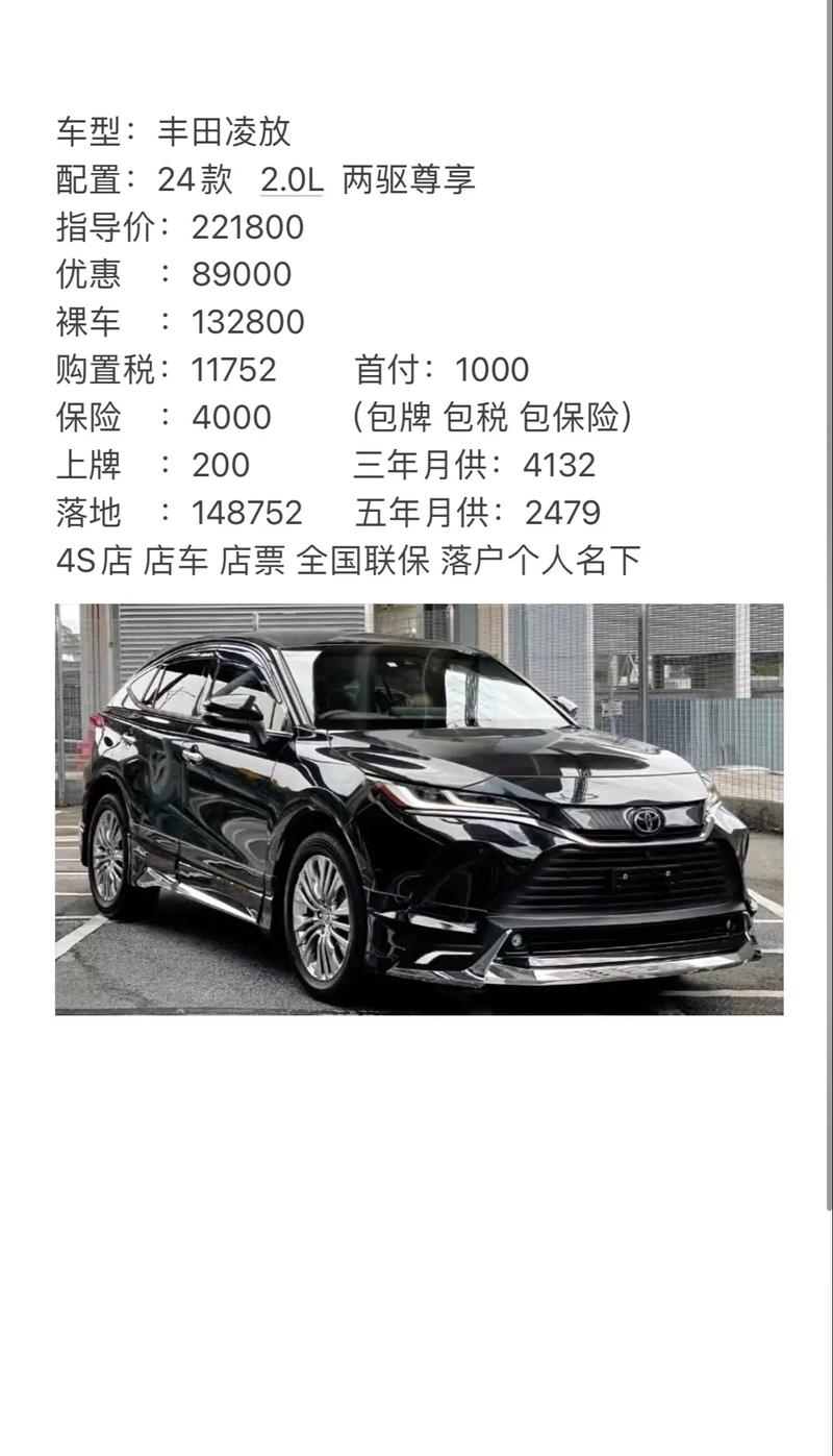 丰田车大全(丰田车大全价格表)
