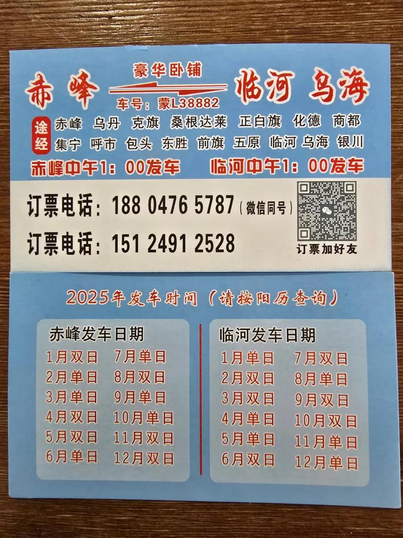 客车票查询与预订,客车票在线