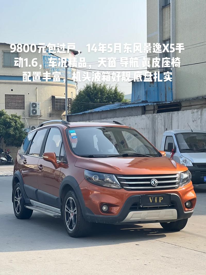 东风景逸一般寿命几年/东风景逸15xl八年了还能卖多少钱