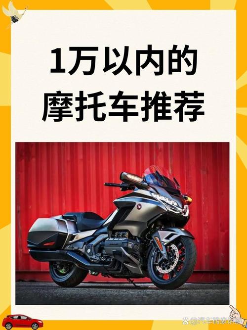 【一万以内颜值高的摩托车,一万以内最好看的摩托车】