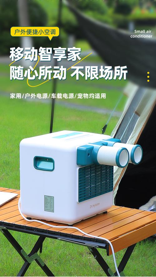 12伏车载小型空调 12v车载小空调