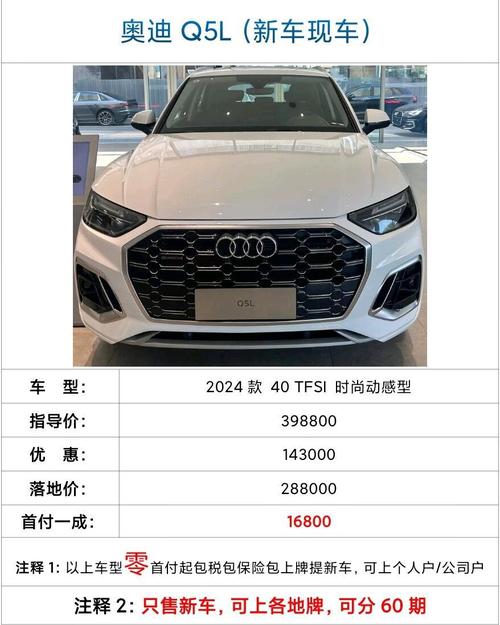 奥迪q5l价格汽车之家 奥迪q5l报价及图