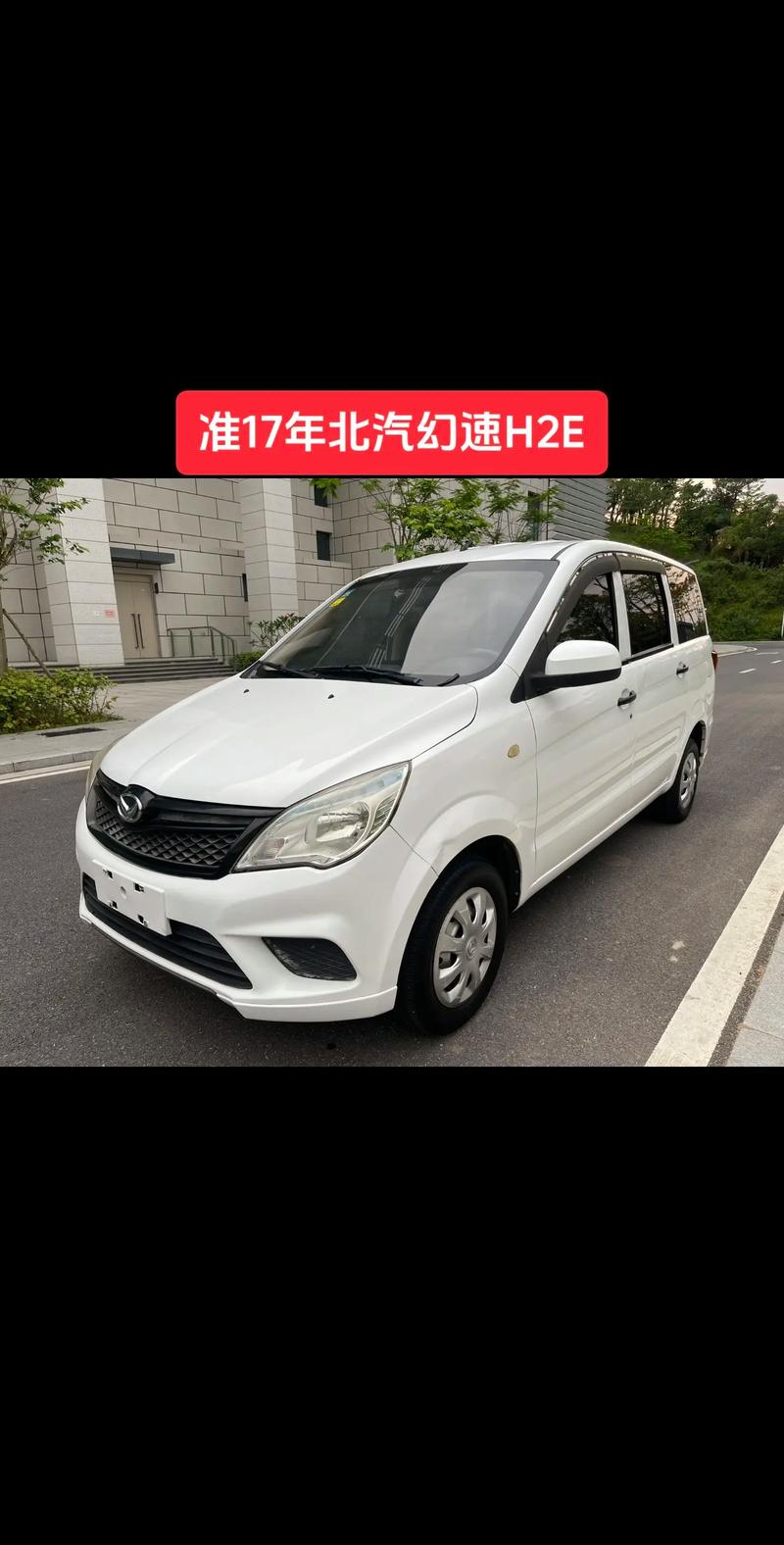 北汽幻速还有售后吗(北汽幻速没有经销商了吗)