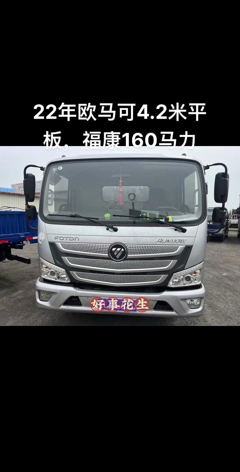 四米二蓝牌二手车市场／四米二货车报价 蓝牌二手车