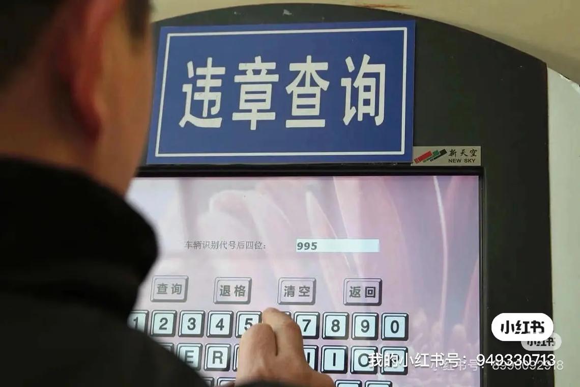 【北京汽车违章查询网上查询系统,北京地区汽车违章查询】