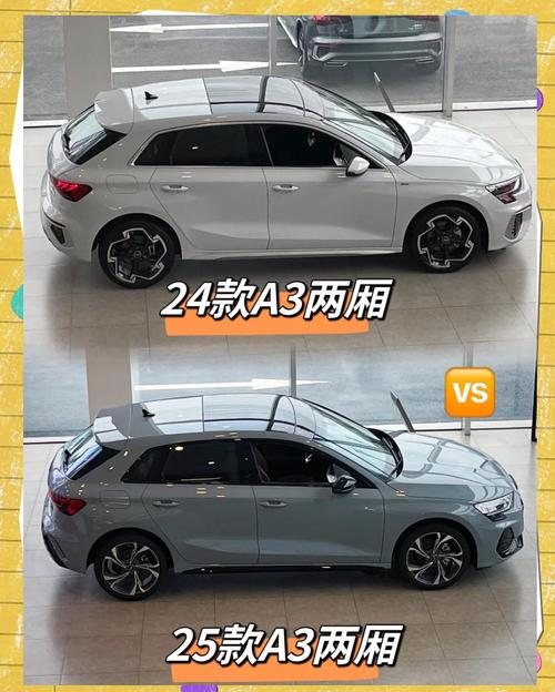 奥迪a3两厢好看还是三厢好看,奥迪a3两厢车和三厢车哪个好？