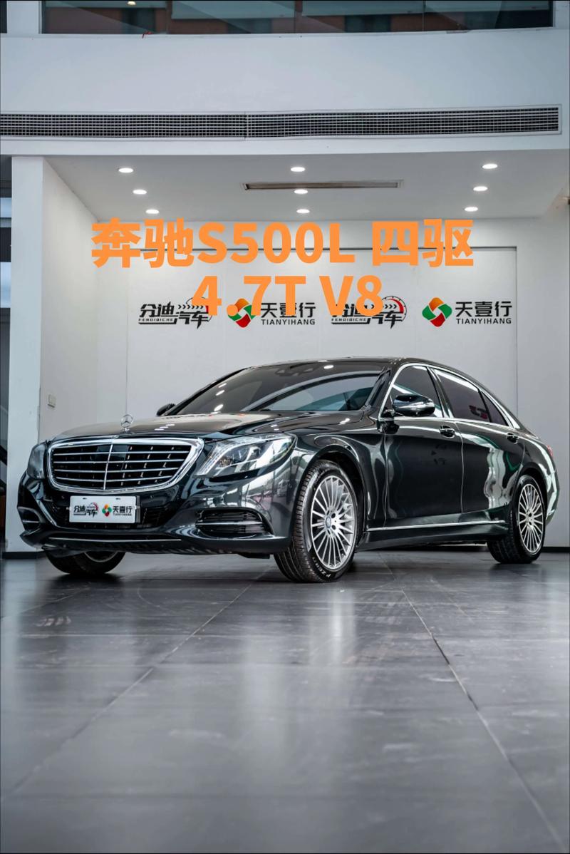 奔驰s500l价格多少钱一辆(奔驰s500价位多少)