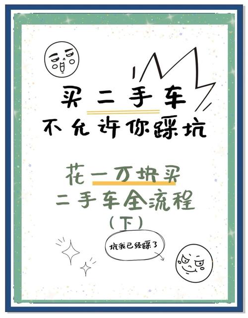 不懂车的人怎么买二手车(不懂二手车能买二手车吗)
