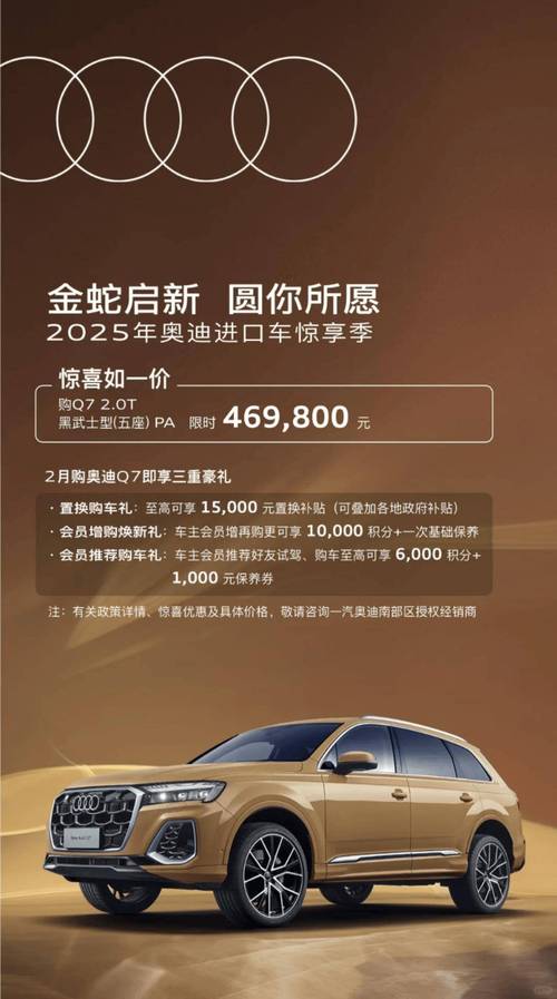 【最近奥迪q7为什么降价那么多,奥迪q7降价真正原因】