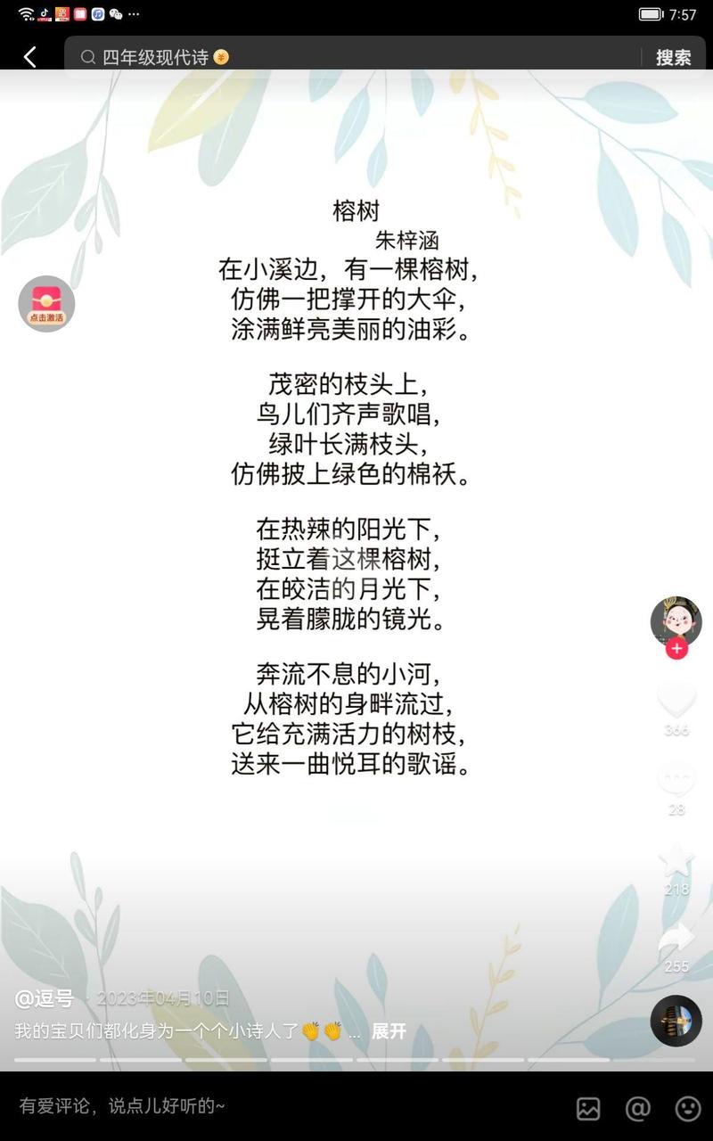 【现代诗《小草》冰心,诗歌小小的我】