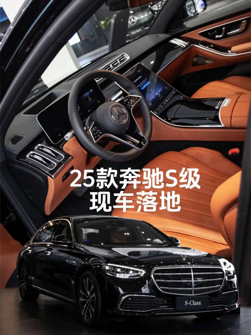 奔驰s500新车报价,奔驰s500新车报价2025款参数配置