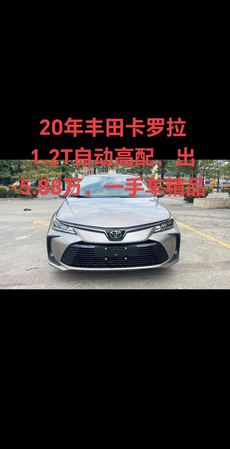 丰田卡罗拉混动报价及图片／丰田卡罗拉油电混合最新价格2020款图片