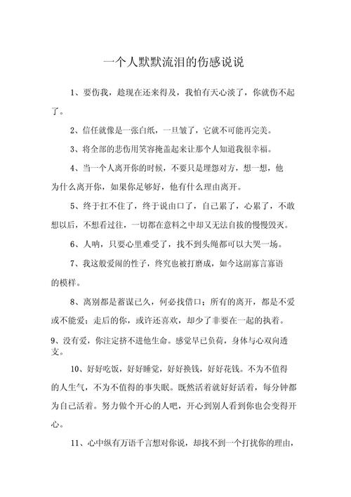 发表心情的句子 发表心情的句子一个人的说说