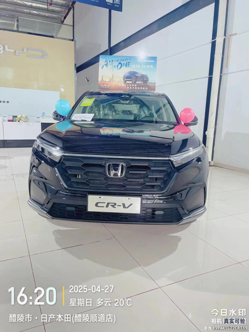 本田新款crv价格 最新款的本田crv车价是多少