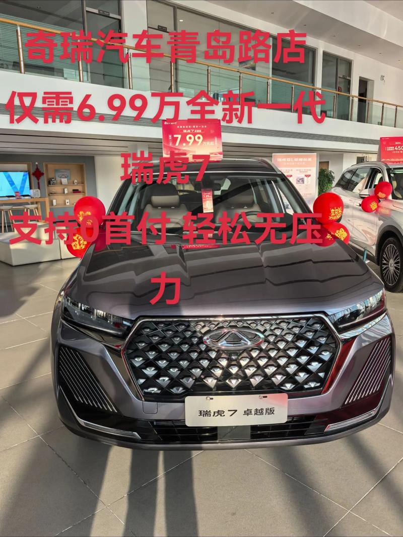 奇瑞新款suv瑞虎7(奇瑞瑞虎7价格表和配置)