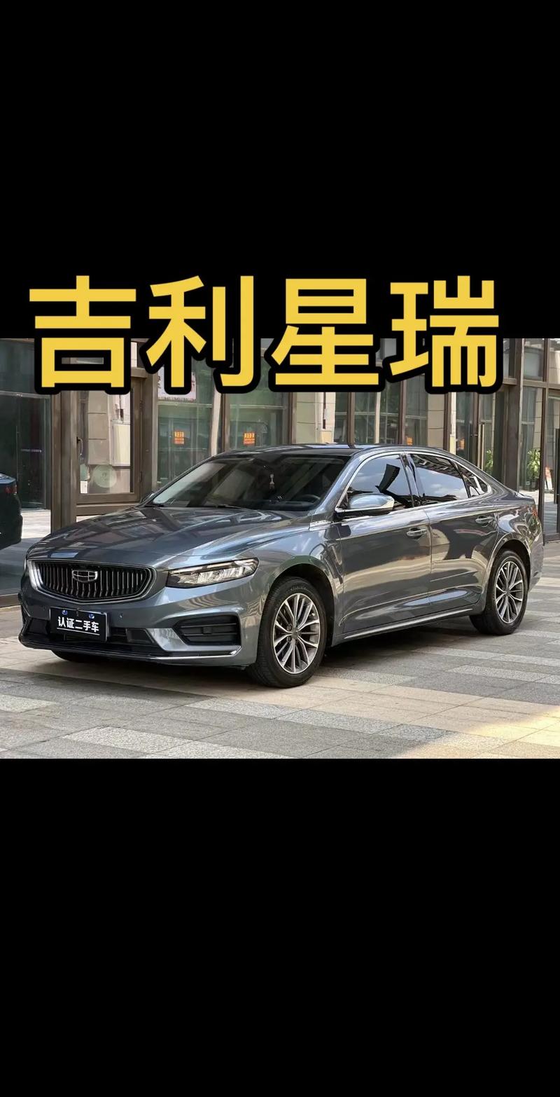吉利星瑞多少钱一辆,吉利星瑞最低价格