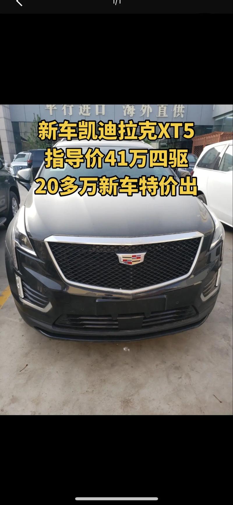 上海通用凯迪拉克280报价／上海通用凯迪拉克多少钱