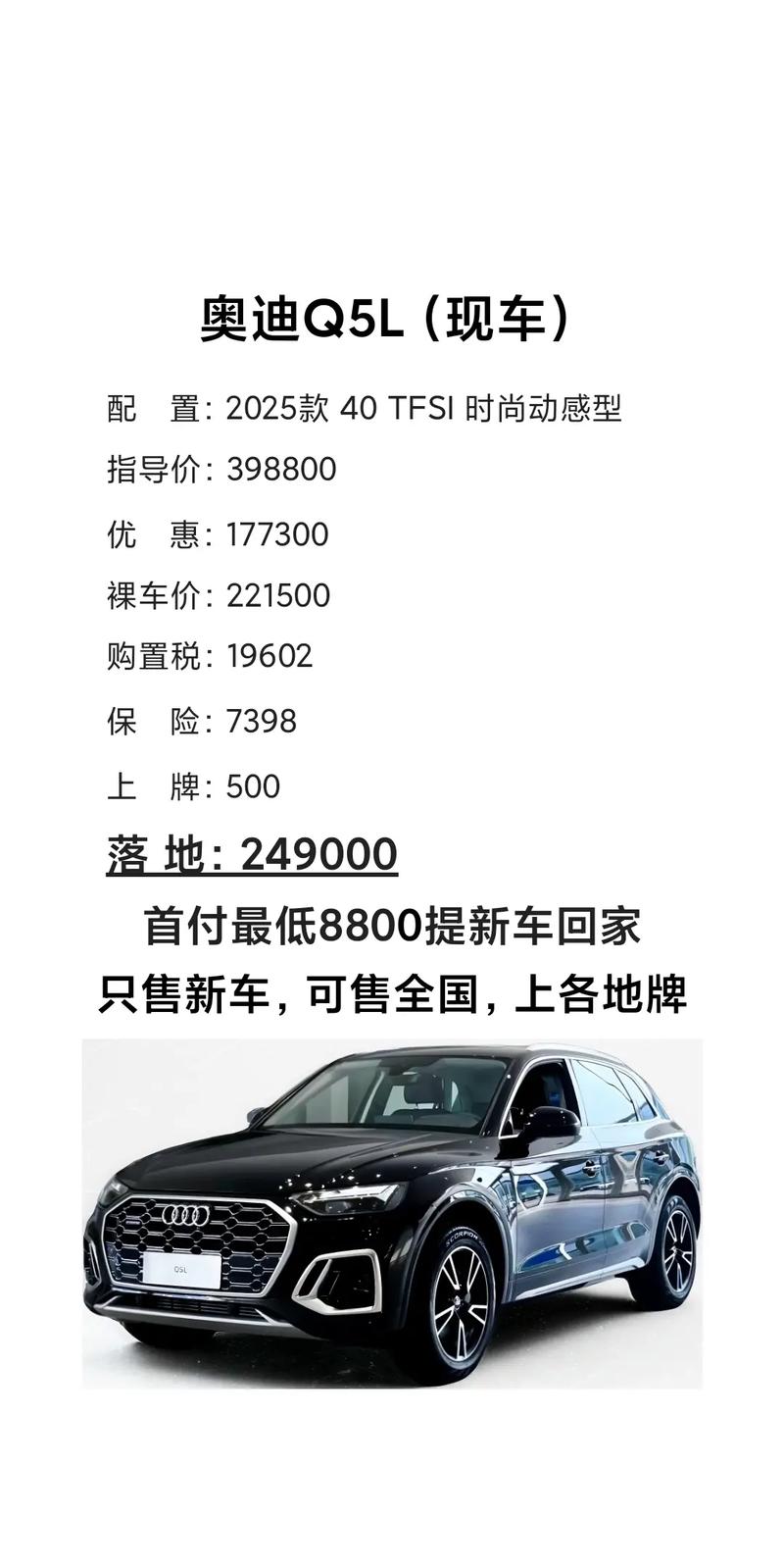 【q5l价格,奥迪新款q5l价格】