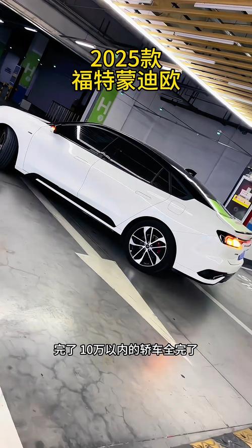 【蒙迪欧2025款至尊版配置,蒙迪欧2025款至尊版配置怎么样】