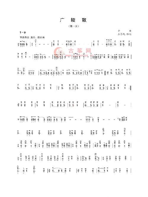 广陵散介绍／广陵散的来历